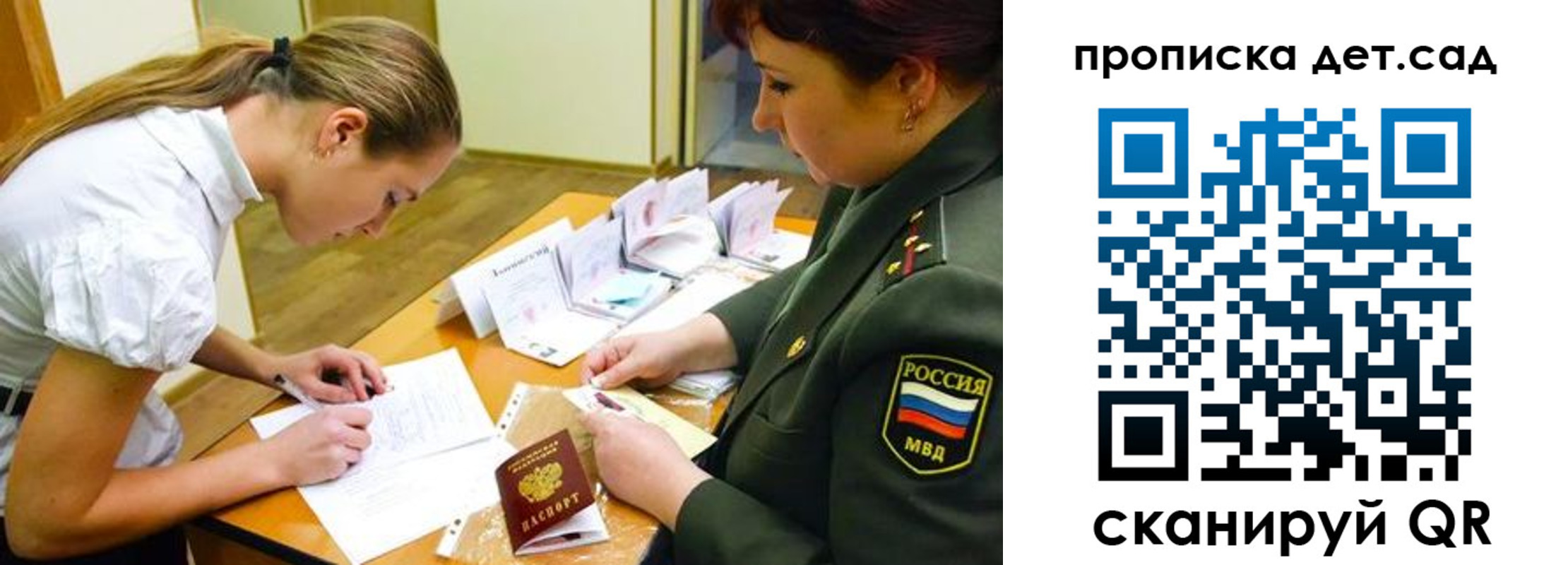 прописка для военкомата в Сыктывкаре