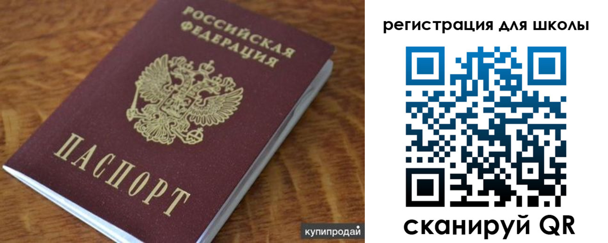 прописка законно в Сыктывкаре