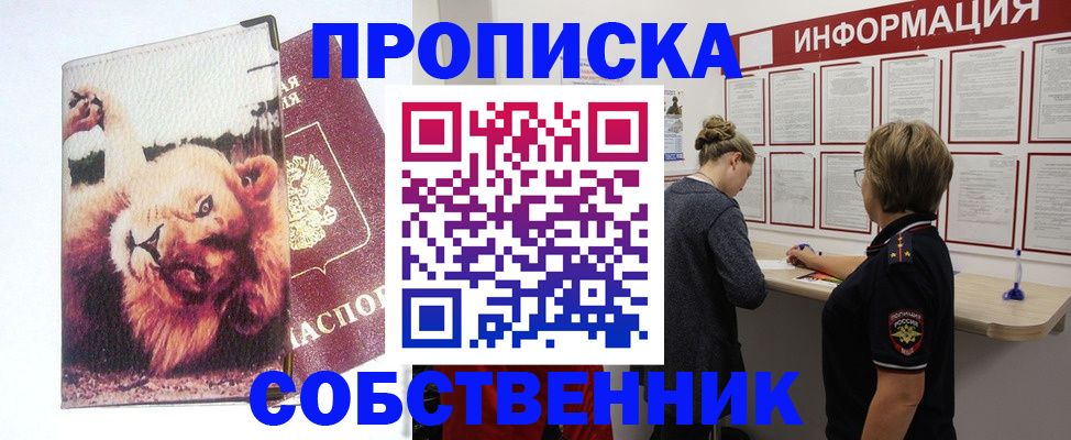 временная регистрация 2025 в Сыктывкаре