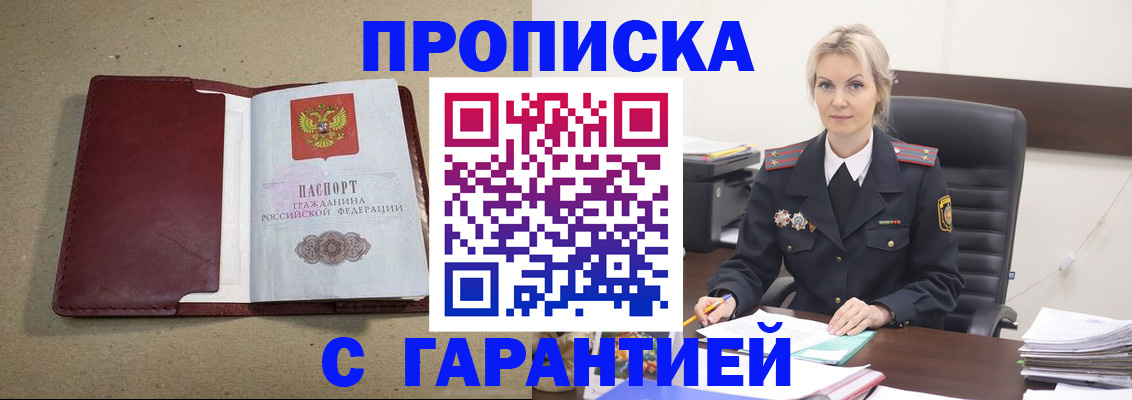 временная регистрация 2025 в Сыктывкаре