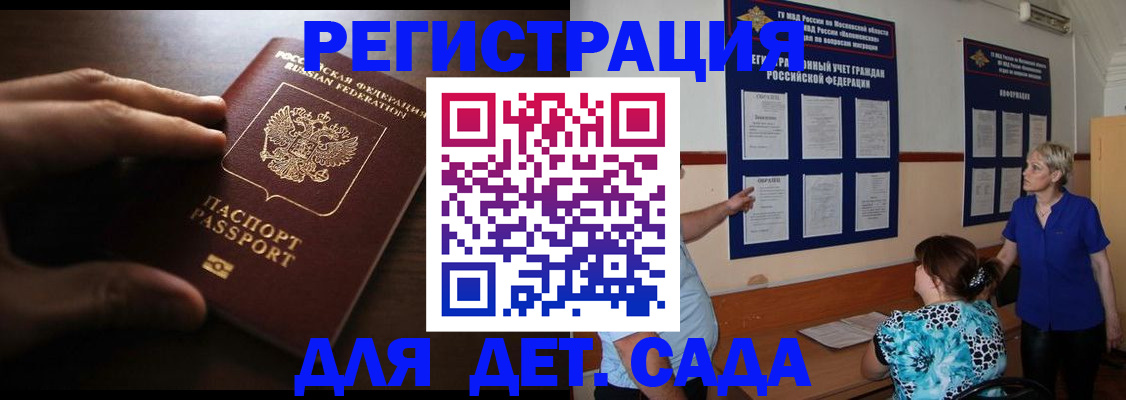 прописка гарантия в Сыктывкаре