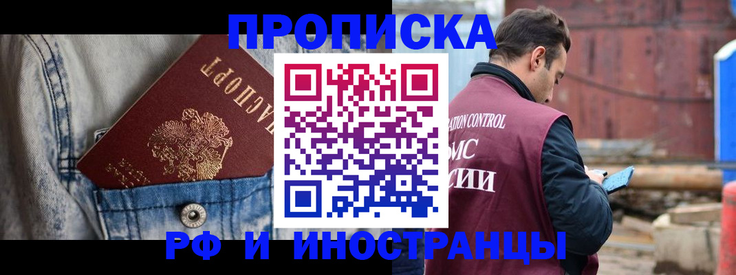 прописка 2025 в Сыктывкаре