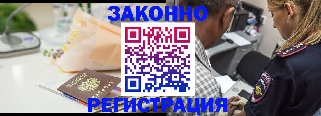 временная регистрация в Сыктывкаре