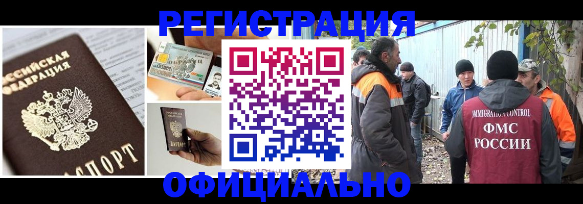 прописка паспорт в Сыктывкаре