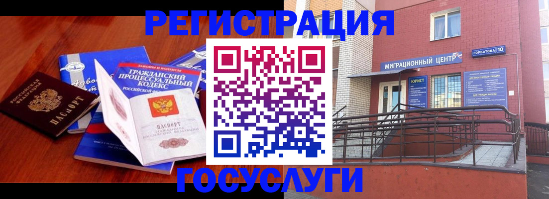 временная регистрация в Сыктывкаре