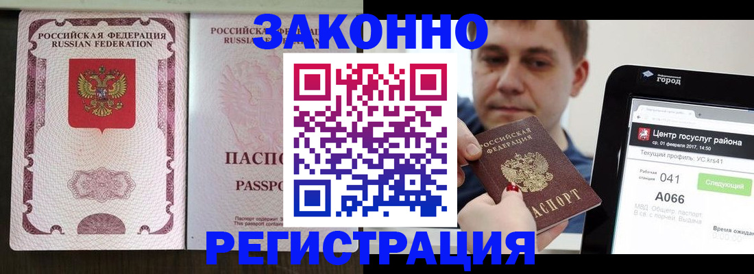 прописка 2025 в Сыктывкаре